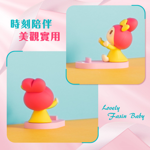 發心娃娃造型手機座
