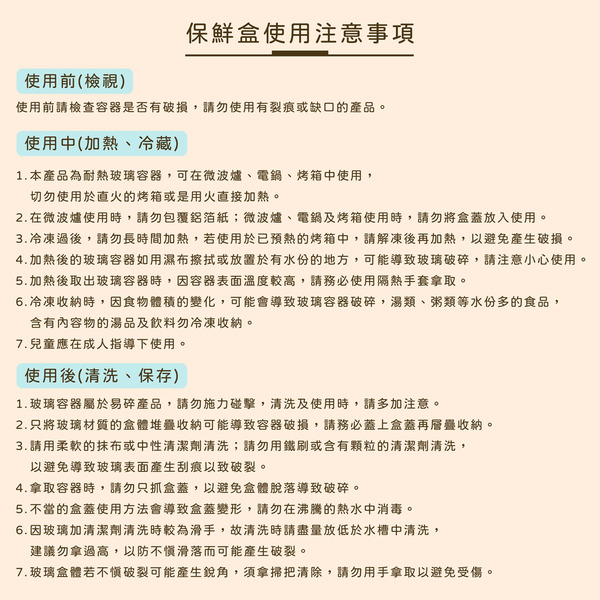 發心娃娃x樂扣樂扣 耐熱玻璃保鮮盒&保冷/溫袋組