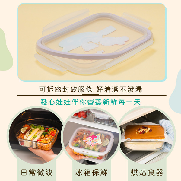 發心娃娃x樂扣樂扣 耐熱玻璃保鮮盒&保冷/溫袋組