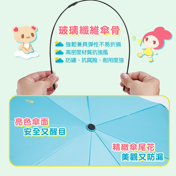 發心娃娃．自動晴雨兩用折傘