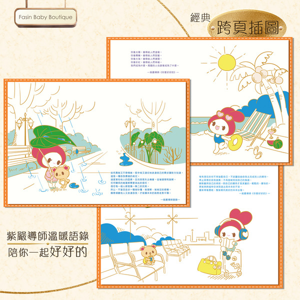 2025 愛的進行式手帳筆記本