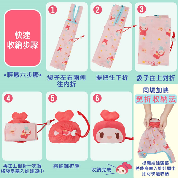 輕巧收折便攜購物袋組 (粉+藍)