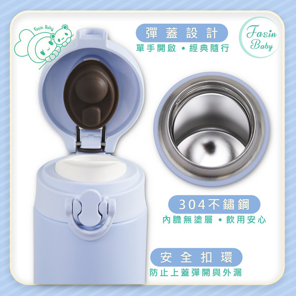 輕量質感不鏽鋼彈蓋保溫瓶 (文青湖水冰藍)