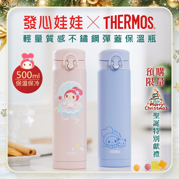 輕量質感不鏽鋼彈蓋保溫瓶 (文青湖水冰藍)