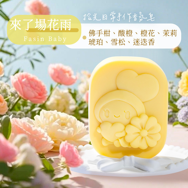 🫧 手作香氛皂禮一盒+ 手作無添加皂禮一盒同時擁有， 一次買兩盒折100元