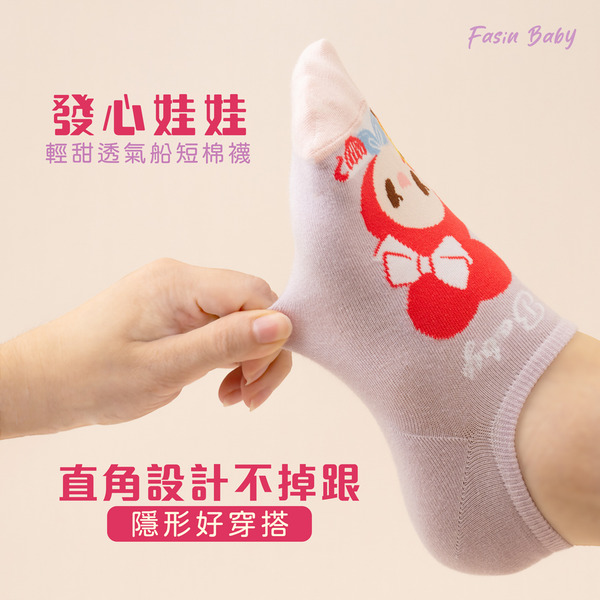 ★輕甜透氣船短棉女襪（５雙入一盒）