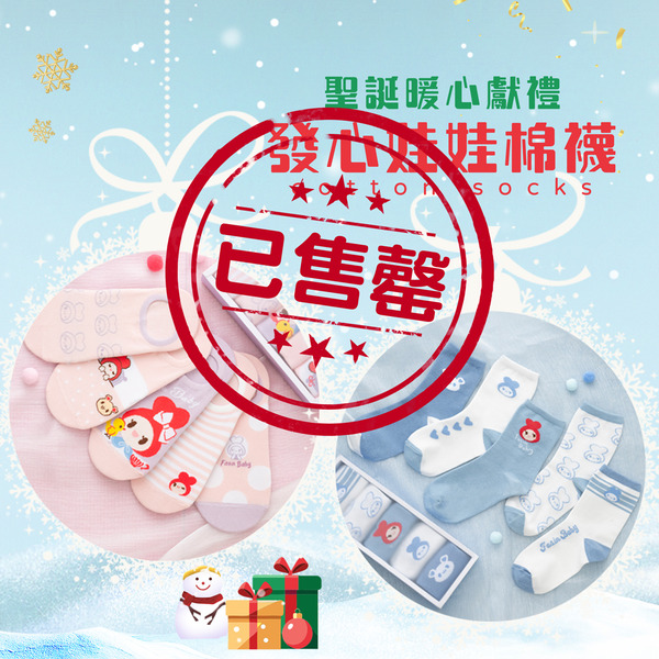 ★船短襪一盒+中筒襪一盒同時擁有， 一次購買兩組再折100元